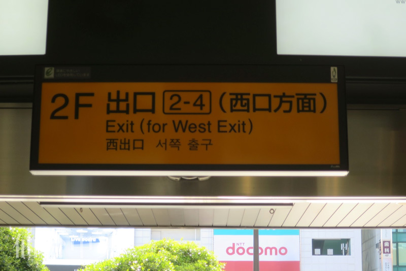 仙台駅西口出口